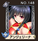 NO148_アンジェリーナ.PNG