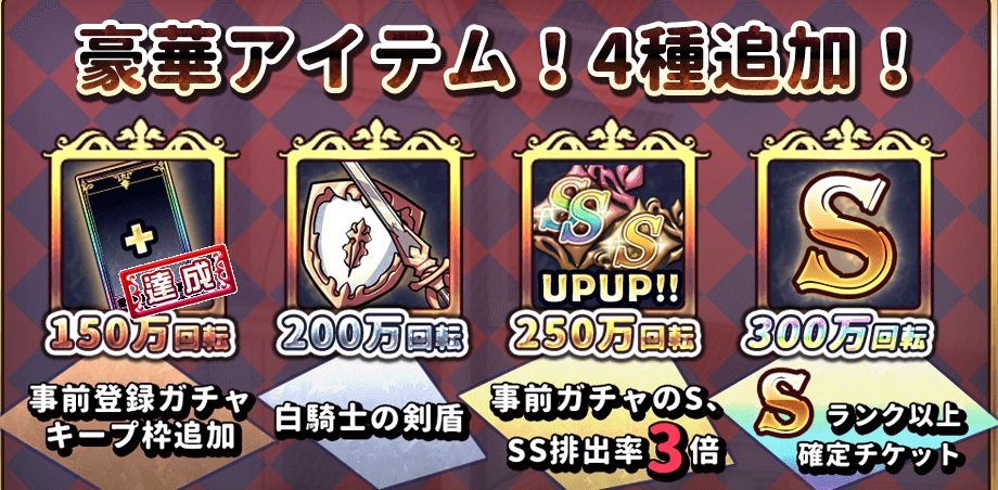 事前ガチャ2.jpg