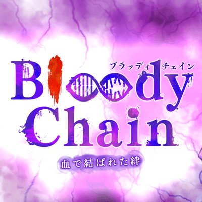 [Bloody Chain攻略wiki]