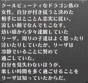 リーザエピソード.jpg