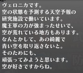 ヴェロニカプロフィール.jpg