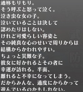 家森まもりエピソード.jpg