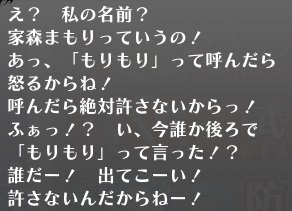 家森まもりプロフィール.jpg