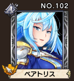 NO102_ベアトリス.PNG