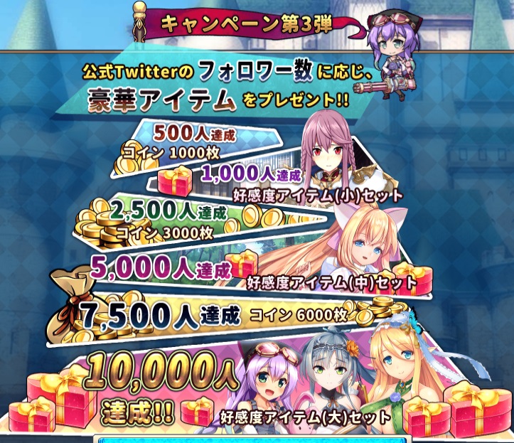 キャンペーン3段.jpg