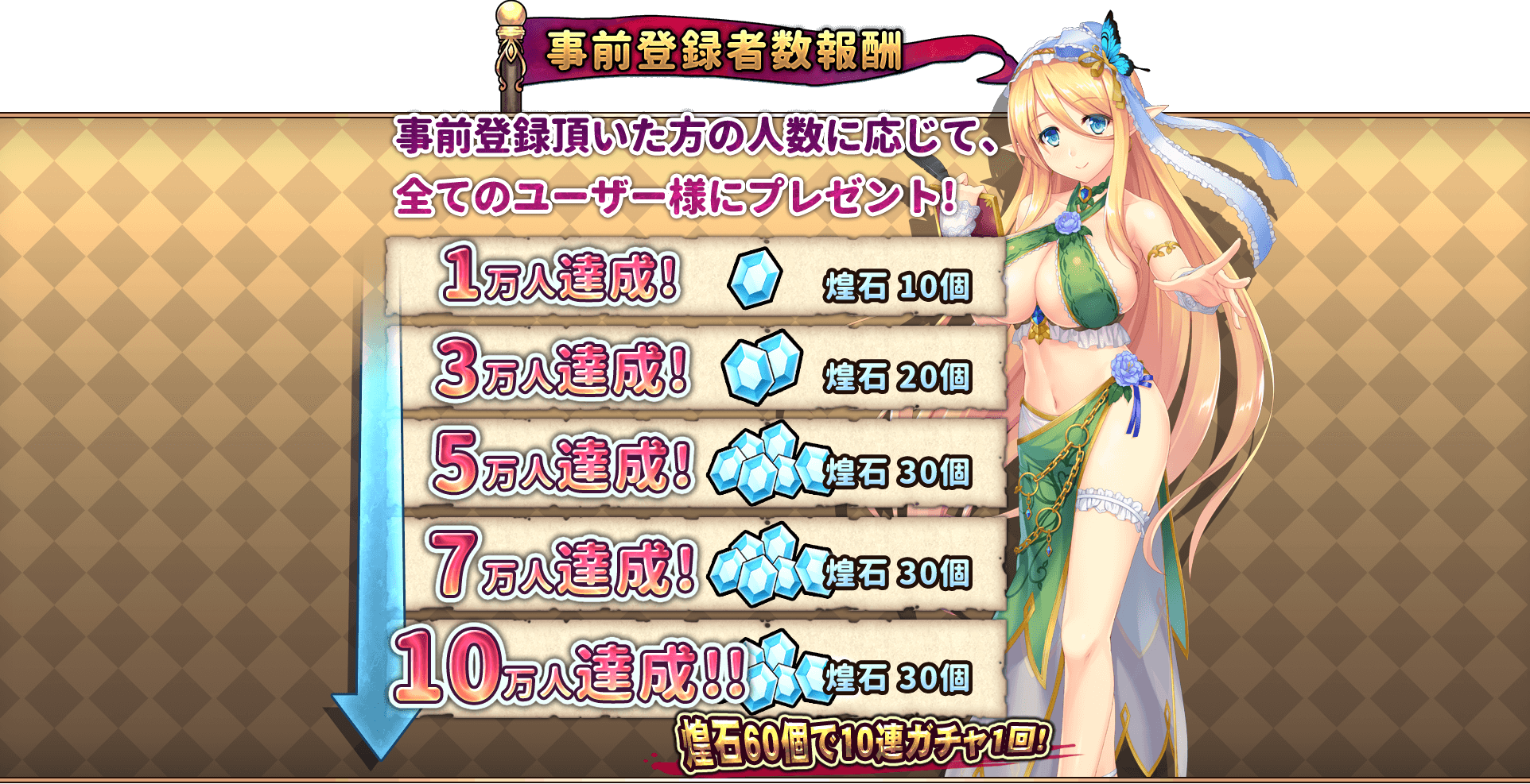 事前登録.png