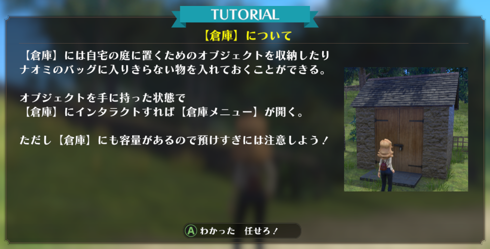06_倉庫について_jp_1.png