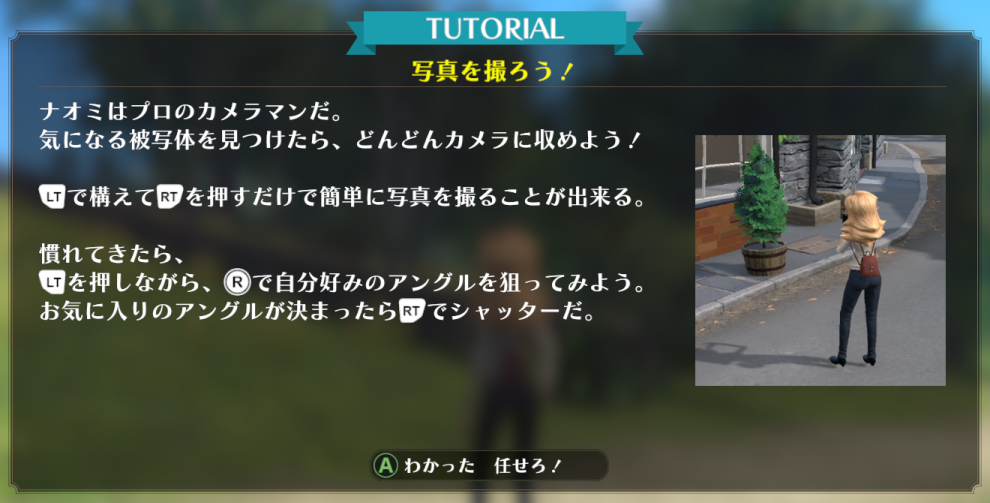 39_写真を撮ろう！_jp.png