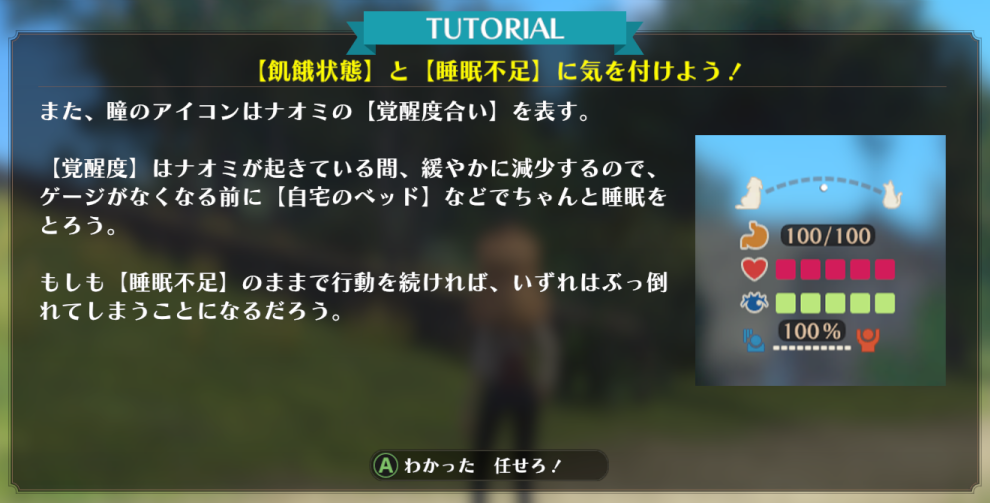 41_飢餓状態と睡眠不足に気を付けよう！2_jp.png