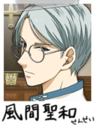 p_kazama-seiwa.jpg
