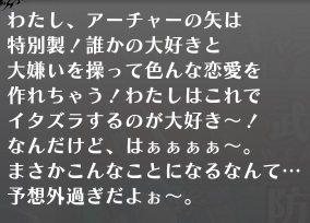 アーチャープロフィール.jpg