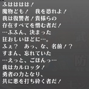 カルロッタプロフィール.jpg