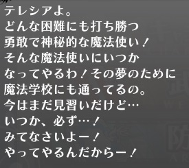 テレシアプロフィール.jpg