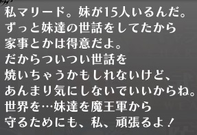 マリードプロフィール.jpg