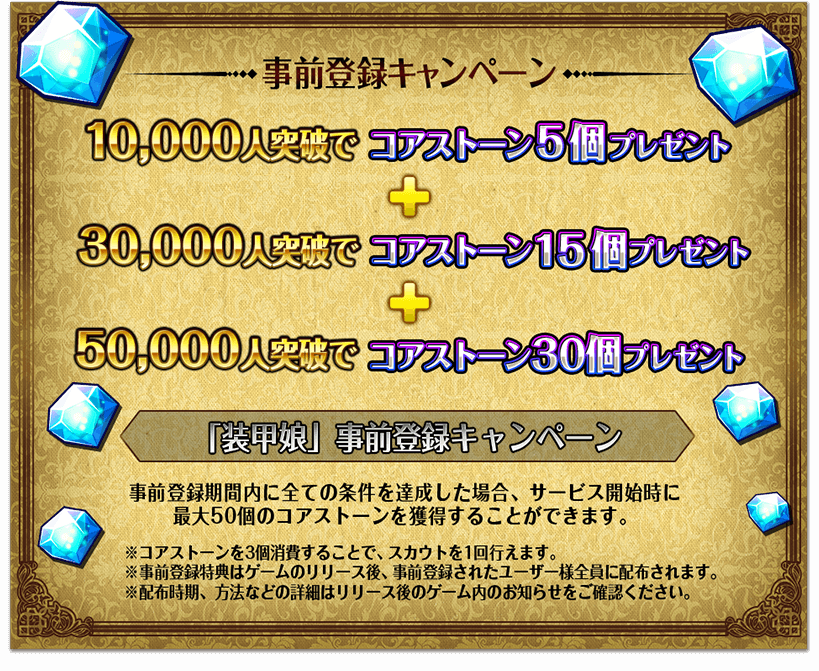 事前登録.png